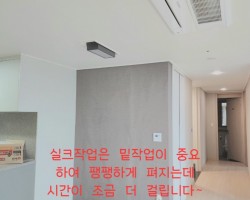 휴먼빌 실크 작업