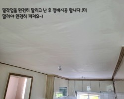 현대 1차 거실 천장 아이텍스 작업 후 정배