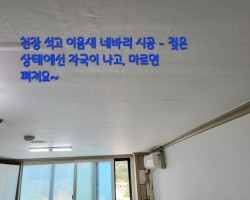 동진 오피스텔 천장 시공