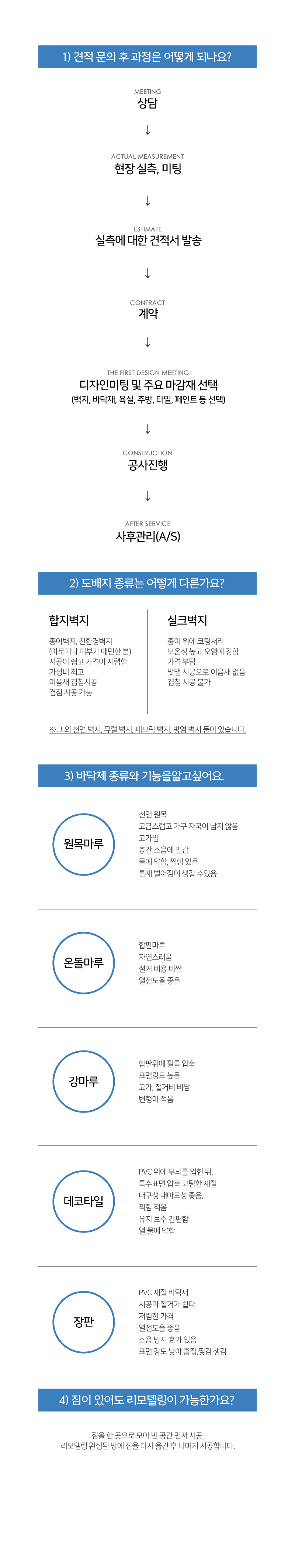 자주묻는 질문